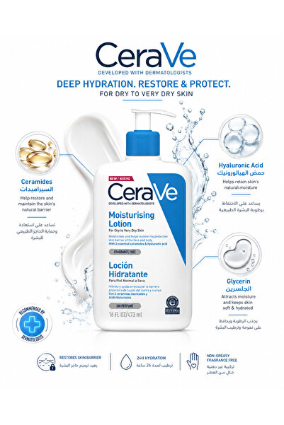 CeraVe لوشن مرطب للبشرة الجافة والجافة جدًا - 473 مل