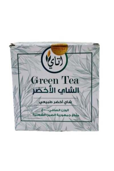 ATAY Chinese Green Tea 1000 grams