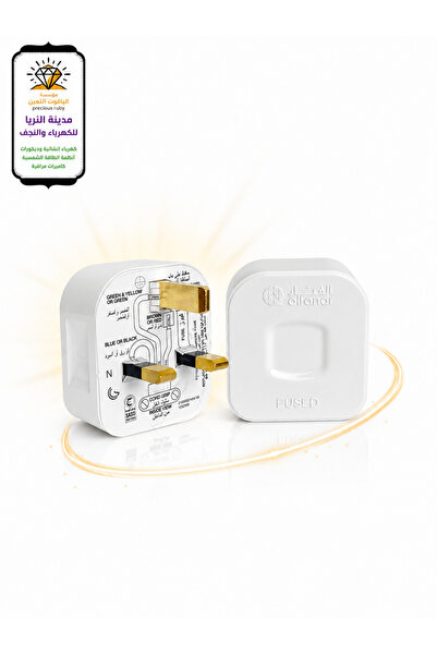 ALYAQOOT ALTHAMEEN Fenar Ras Fish 13 Ampere White