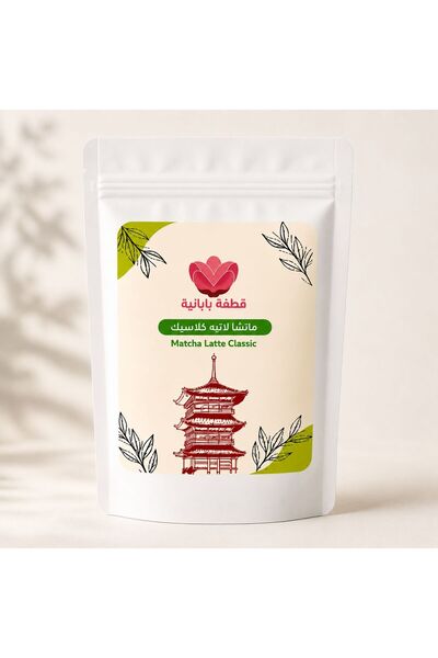 Matcha ماتشا لاتيه وزن 1 كيلو - بارستا