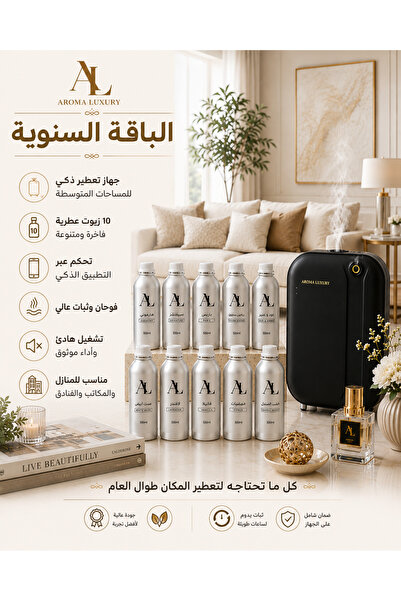 AROMA LUXURY 10عبوات زيوت عطريه مع جهاز تعطير هديه