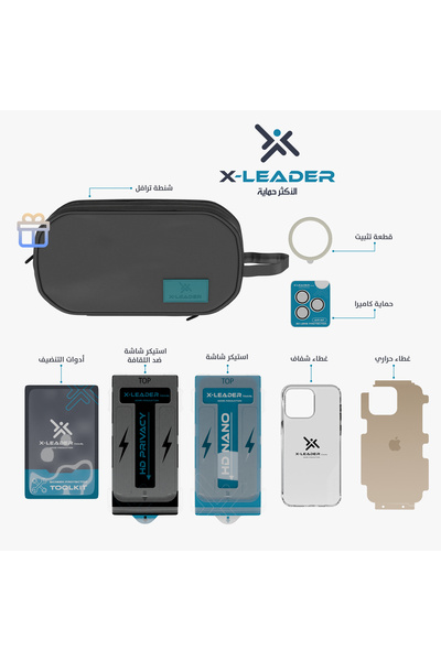 Xleader بكج ترافل X-LEADER لهاتف iPhone 16 Pro Max مع حقيبة جلدية أنيقة هدية ...