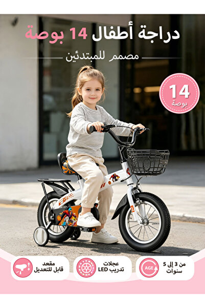 Ma Baby 14 Inch Kids Bike, with Adjustable Seat, Bicycle for Kids 3-6 Years B...