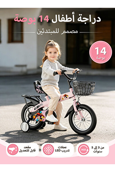 Ma Baby دراجة أطفال مقاس 14 بوصة، مع مقعد قابل للتعديل، دراجة للأطفال من 3-8 ...