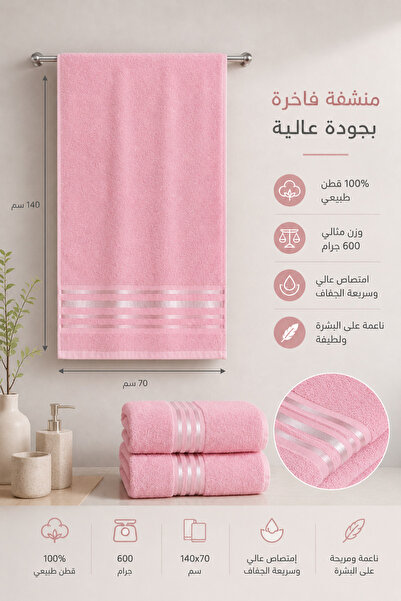 Terminus Premium Cotton Towel Set (Pink Basil)