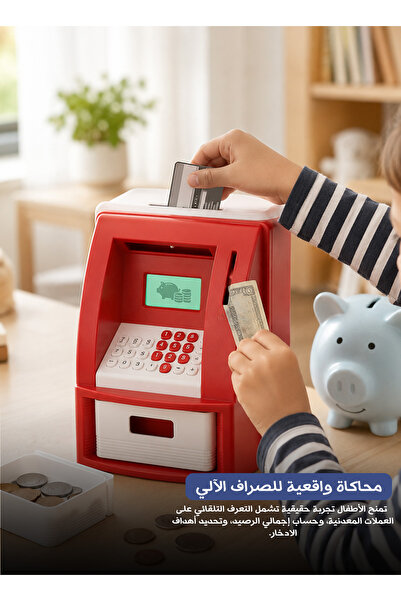 Yallabena لعبة بنك توفير للأطفال - ماكينة إيداع نقود إلكترونية مع رمز PIN، وخ...