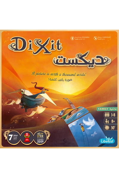 Other Dixit | ديكست