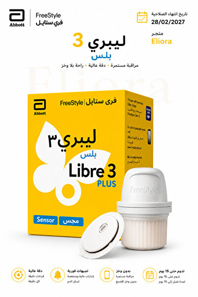 FreeStyle Libre عبوة فري ستايل ليبري 3 بلس – حساس سهل الاستخدام لمتابعة مستوى...
