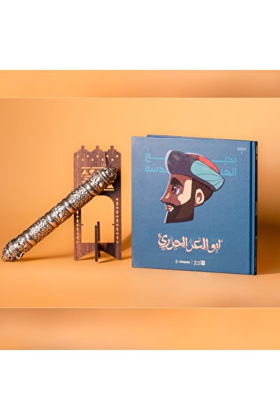 OEMS Badi' al-handhah: abu al-azah al-jazari