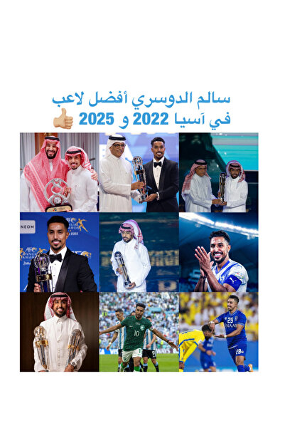 Pioneer Photo Albums ألبوم صور للأسطوره سالم الدوسري أفضل لاعب في آسيا 2022 و...