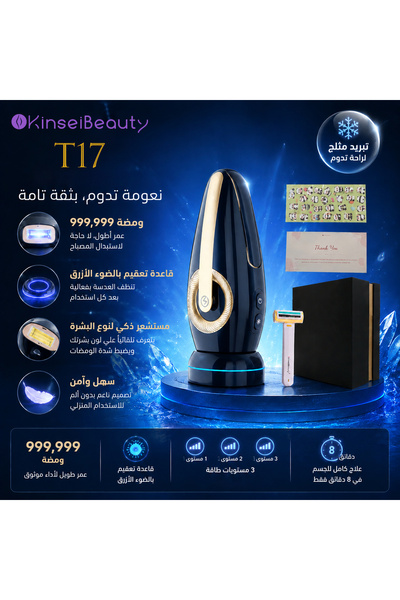 KINSEI BEAUTY إزالة الشعر بالليزر T17 إزالة الشعر بتقنية IPL ICE Cold إزالة ا...
