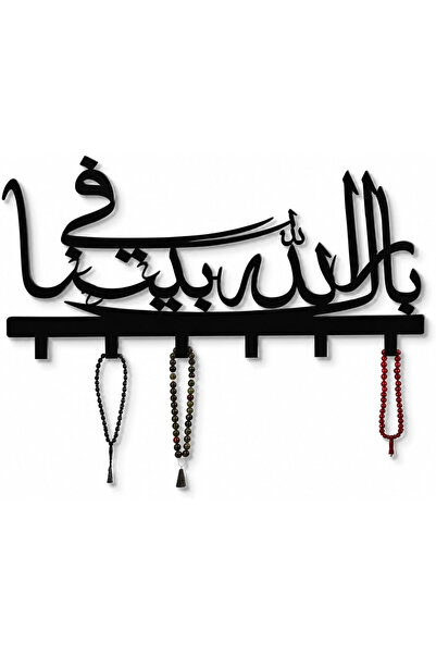 Slasa حامل مفاتيح أكريليك بعبارة 'بارك الله في منزلك'، ديكور إسلامي للمدخل، 6...