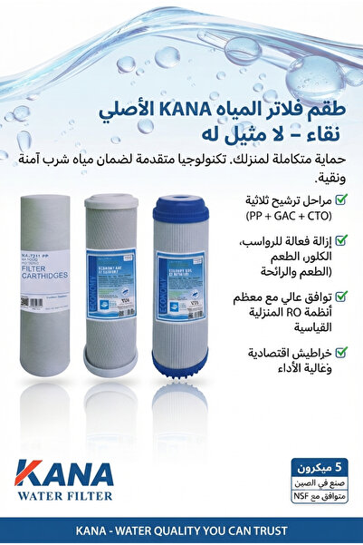KANA فلاتر مياه ثلاث مراحل لتنقية وتصفية المياه