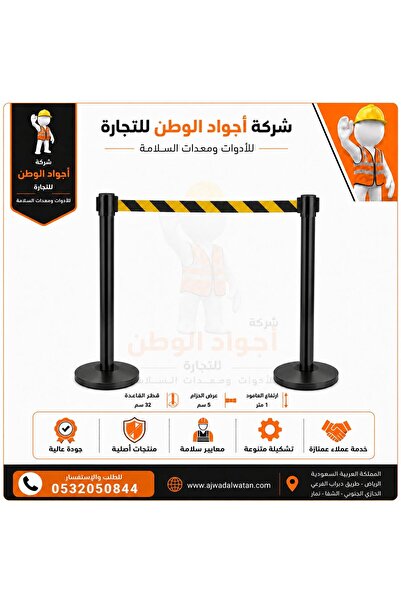 Ajwad alwatan Traffic control barriers black yellow black stripe (concave bas...