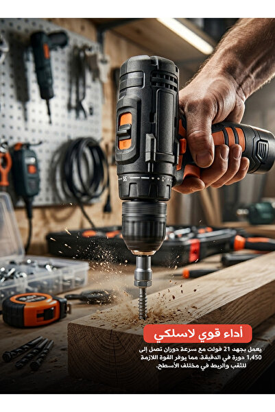 Generic مجموعة مثقاب كهربائي لاسلكي 21 فولت - بطارية 1300 مللي أمبير، 0-1450 ...