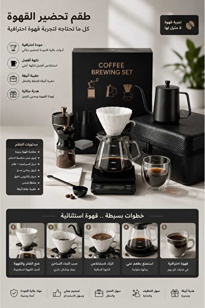 Generic مجموعة صانع القهوة اليدوي المحمول للسفر والتخييم، تشمل مطحنة يدوية، أ...