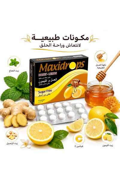 Maxidrops قراص استحلاب بنكهة العسل والليمون الطبيعية مع فيتامين C والمنثول وزيت النعناع وزيت الليمون وزيت الزنجبيل – خالية من السكر – 24 قرصًا