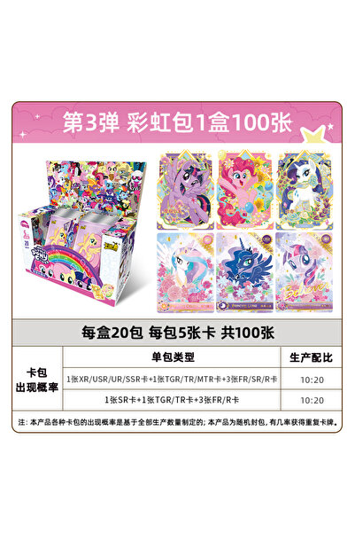 Choice11 C3 A box of 20 packs Genuine KAYOU My Little Pony Card Rainbow Bag 2...
