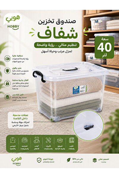 Hobby Hobby Storage Box Large Size 40L