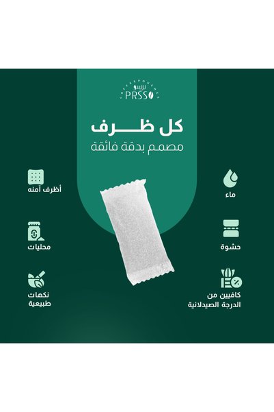 Presso Coffee أظرف قهوة برسو إنرجي (PRSSO Energy) - نكهة النعناع المنعش