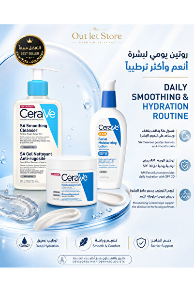 CeraVe مجموعة العناية اليومية للبشرة الجافة والحساسة - منظف + مرطب + واقي من ...