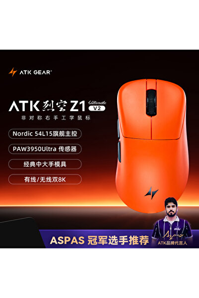 choice2 Orange Z1V2 Ultimate ATK Blazing Sky Z1 V2 Ultimate Wireless Mouse PA...