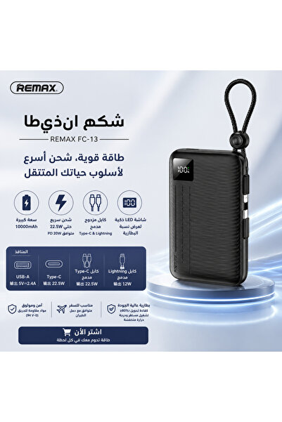 Remax Fast Charging Power Bank With Built-In Cables 22.5W Dual Cables Fast Ch...