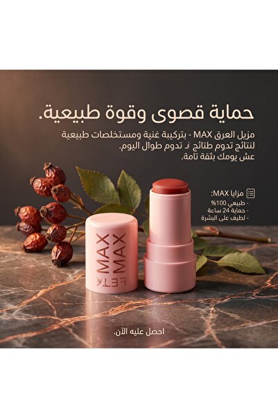 max elegance Max Elegance Supplier Cheek Gel Stick Pink Color 10g