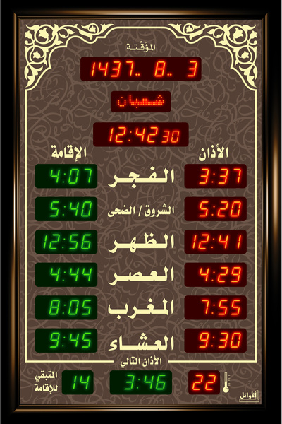 Awail Al-Sham مؤقتة الصلاة للمساجد 104*69 cm