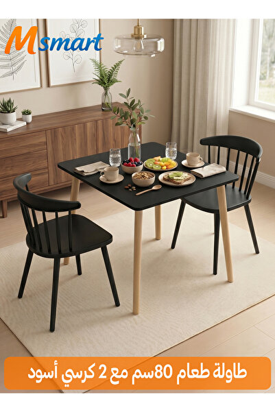 M SMART طقم طاولة طعام من 3 قطع - طاولة طعام 80x80x73 سم مع كرسيين بلاستيكيين...