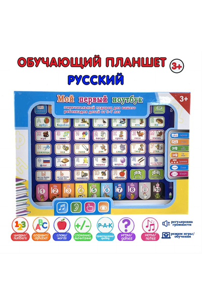 Choice جهاز لوحي تعليمي محاكي للغة الروسية والإنجليزية، آلة قراءة باللمس، جها...