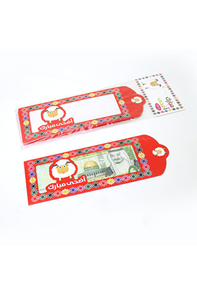 Generic Eid Mubarak Red Paper Envelopes with Eid Lamb Design and the Phrase E...