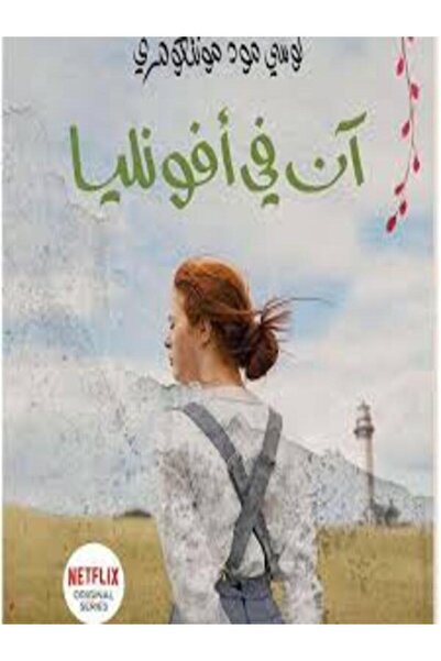 Dar Miskiliani Publishing An in avonley
