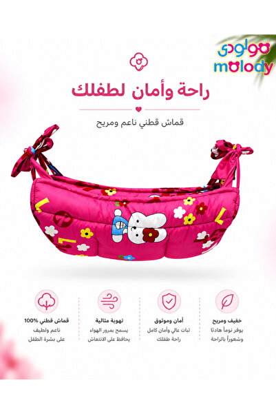 molody قماش هندول للمواليد بدون قاعدة حديد – قماش أطفال قطني مبطن مريح للبشرة