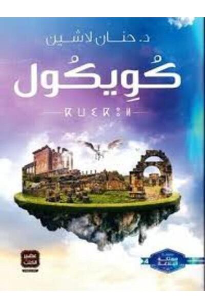 Book juice كويكول