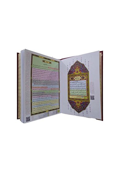 fahrast bookstore مصحف القيام التقسيم الموضوعي لايات القران العظيم تفسير السعدي وسط مقاس 35*25 عنابي - طبعة اصلية