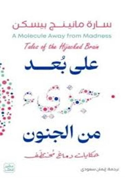 Book juice على بعد جزئ من الجنون