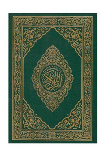 fahrast bookstore مصحف التهجد مع مختصر تفسير كلمات القران 14*20سم