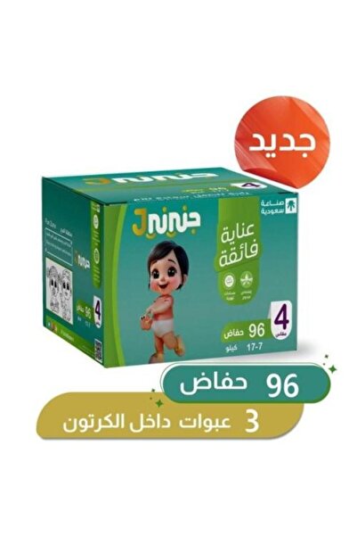 Jnini جينيني مقاس (4) - كرتون ملون - 96 حفاضة