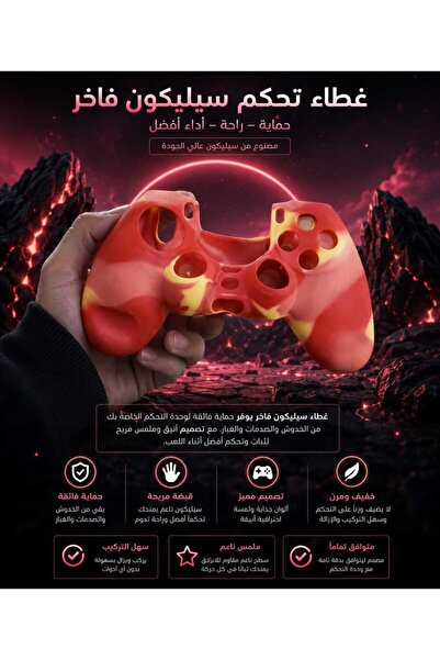 Gerenic غطاء يد بلايستيشن 4 – حماية + قبضة أقوى – سيليكون مانع للانزلاق