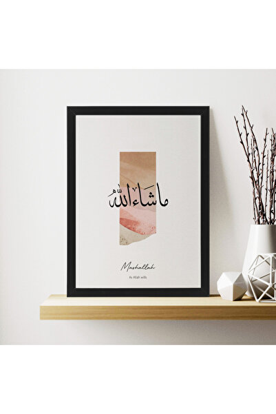 Boomah Accessories ملصق فني إسلامي عربي حديث مع إطار مقاس 30×40 سم