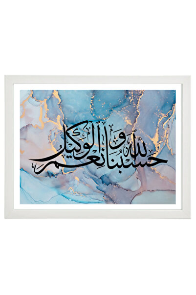 Boomah Accessories لوحة فنية جدارية بتصميم تجريدي تحمل عبارة إسلامية "هسبنا ا...