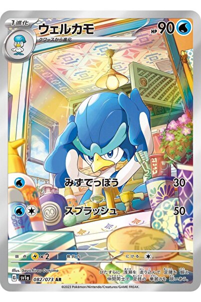Pokemon TCG Quaxwell # 82 Pokemon Japanese Triplet Beat Original Card