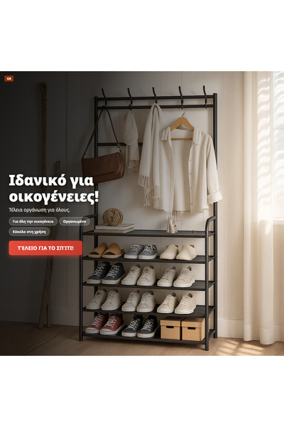 OEM Cuier cu Pantofar Μεταλλικό – 5 Ράφια (GR-V01)