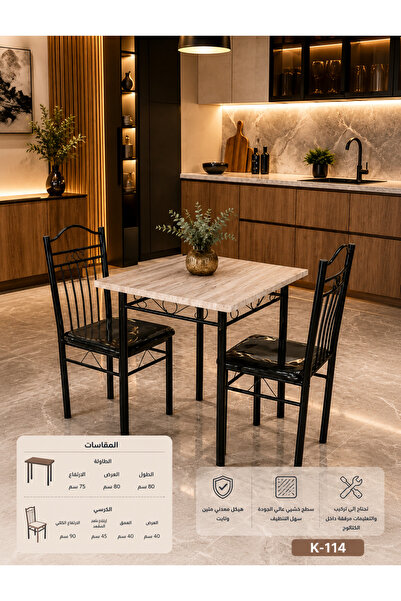 N.zone طاولة طعام صغيرة مع كرسيين بتصميم عصري | مقاس الطاولة 60×40×75 سم والك...