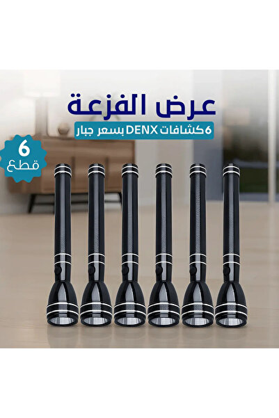 Primo Plus عرض خاص: 6 مصابيح LED قابلة لإعادة الشحن، طراز DENX DX2338، قوية و...