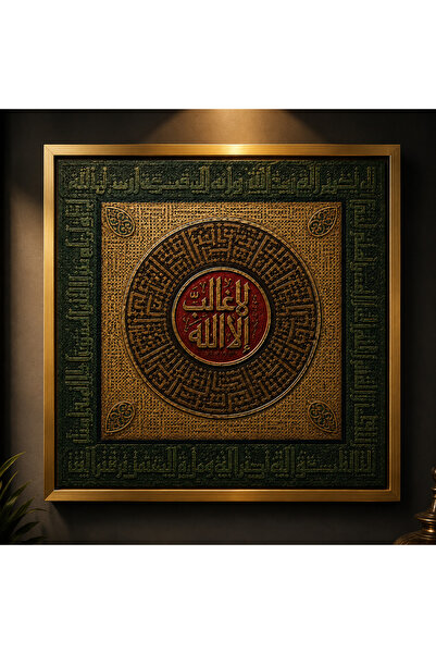 MİRO EXPRESS La Galibe İllallah Hat Sanatı Kanvas Tablo – Gold Çerçeveli İsla...