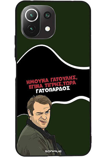 Other Θήκη Sonique Ελληνική Τηλεοπτική Σειρά Κλάουτ Βινταζ' Xiaomi Mi 11 Lite...