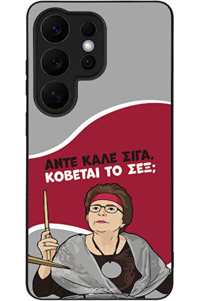 Other Θήκη Sonique Ελληνική Κουλτούρα Τηλεοπτική Σειρά Samsung Galaxy S26 Ult...