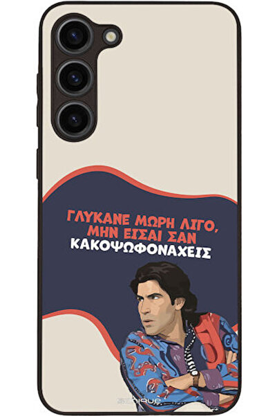 Other Θήκη Sonique Ελληνική Κουλτούρα Τηλεοπτική Σειρά Samsung Galaxy S23 Plu...